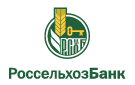 Банк Россельхозбанк в Совхозном (Краснодарский край)